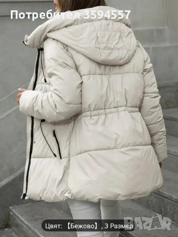 Дамско зимно яке, снимка 5 - Якета - 53078927