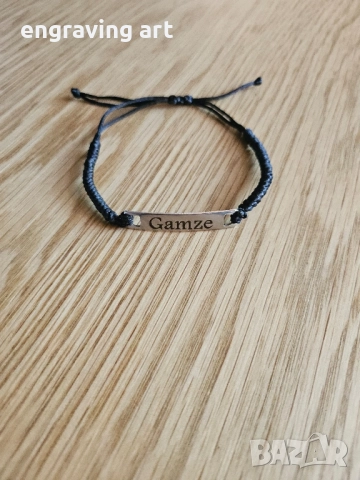 Лазерно гравиране на гривни и ключодържатели, снимка 3 - Гривни - 51418162