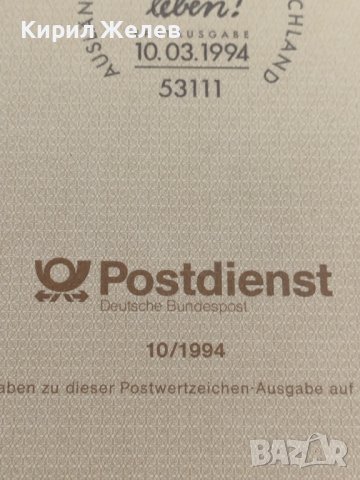 Пощенски марки ПЪРВИ ЛИСТ ПОЩА ГЕРМАНИЯ ПЕРФЕКТНО СЪСТОЯНИЕ РЯДКА ЗА КОЛЕКЦИОНЕРИ 31053, снимка 6 - Филателия - 37857687