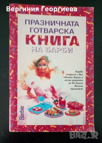 Комплект Барби на стойка, Кен, холова гарнитура, кухня - оригинални Mattel + подарък , снимка 9 - Кукли - 52475934