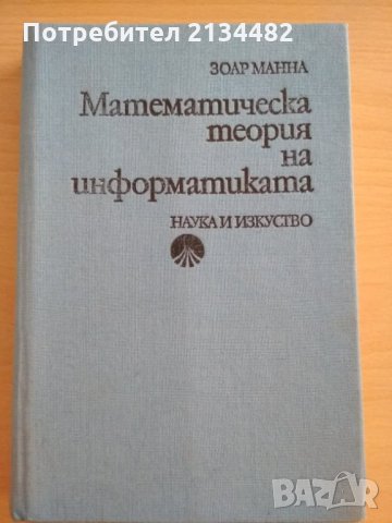Техническа литература , снимка 2 - Специализирана литература - 32952132