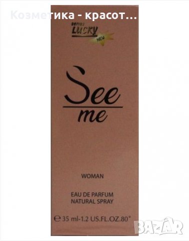 Дамски парфюм Lucky See Me 35 мл.