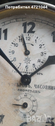 Стар будилник, снимка 3 - Други - 53247552