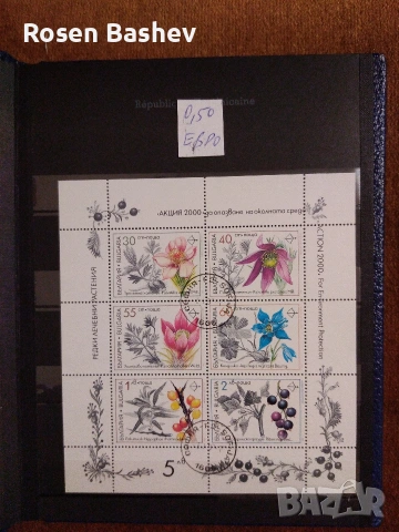 Пощенски марки България , снимка 7 - Филателия - 53125687