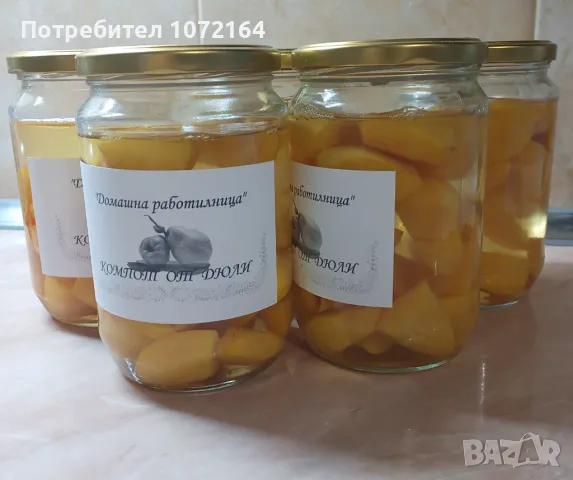 Компот от дюли , снимка 2 - Домашни продукти - 48214746