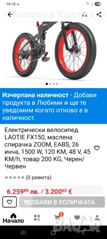 Електрическо колело , снимка 9 - Велосипеди - 51612976