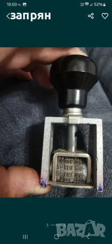 печат банков, снимка 3 - Органайзери за бюро - 48658593