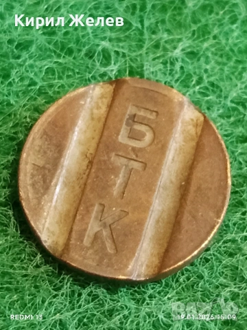 Три жетона токен стари редки за КОЛЕКЦИЯ ДЕКОРАЦИЯ 53138, снимка 5 - Други ценни предмети - 53151684