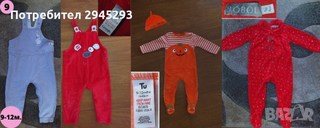 Маркови бебешки гащеризони / пижами / ромпъри различни модели размери, снимка 6 - Бебешки пижами - 40192306