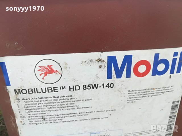 mobil mobilube 20l-туба за гориво или течности, снимка 8 - Аксесоари и консумативи - 28504242