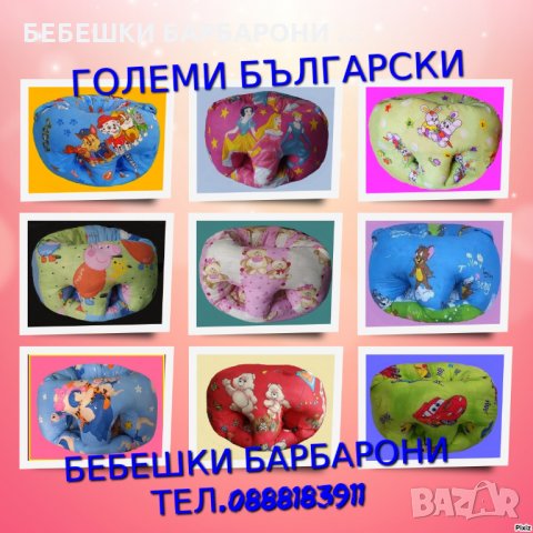 НАМАЛЕНИ!***НАЛИЧНИ! Бебешки барбарон.Активна гимнастика., снимка 5 - Детски шезлонги - 18300019