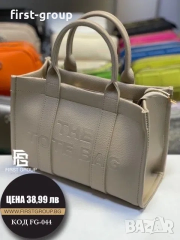Разгледайте още модели на www.firstgroup.bg  Елегантна дамска чанта тип „Tote“, изработена от високо, снимка 10 - Чанти - 53047678