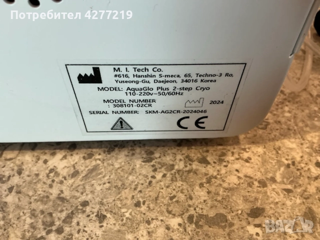 Хидродермабразио AquaGlo 2-step Cryo Skin, снимка 8 - Други - 52584431