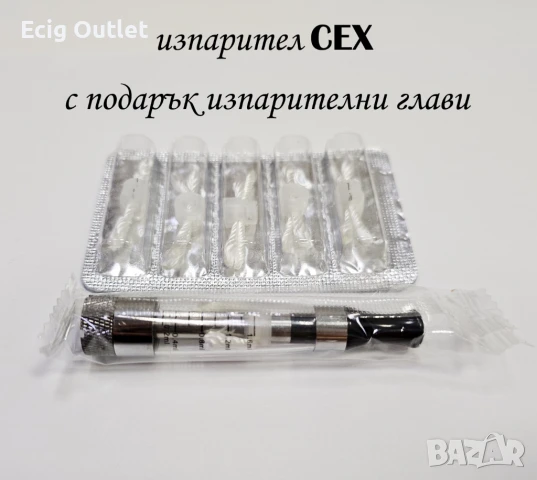 Картомайзери за електронни цигари, снимка 2 - Електронни цигари - 51364897