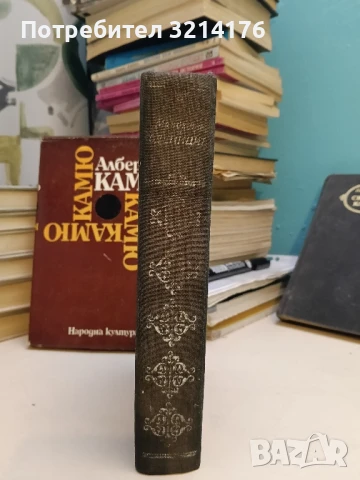 Манон Леско; Опасни връзки - Абат Прево; Шодерло дьо Лакло, снимка 3 - Художествена литература - 51315280