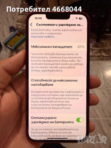 Iphone 13 red 256gb, снимка 5 - Apple iPhone - 52644443