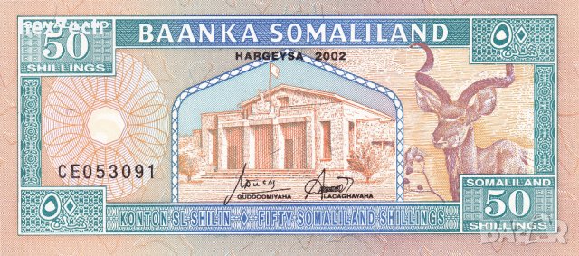 ❤️ ⭐ Сомалиленд 2002 50 шилинга UNC нова ⭐ ❤️, снимка 2 - Нумизматика и бонистика - 43244260