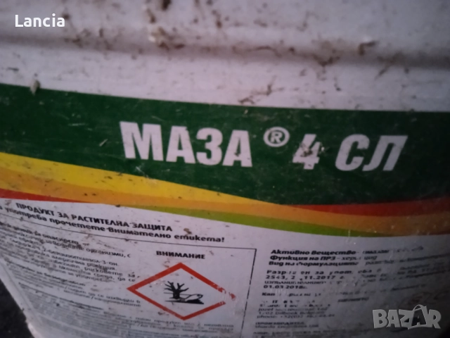 Препарати за растителна защита, снимка 6 - Тор и почвени смеси - 52942273