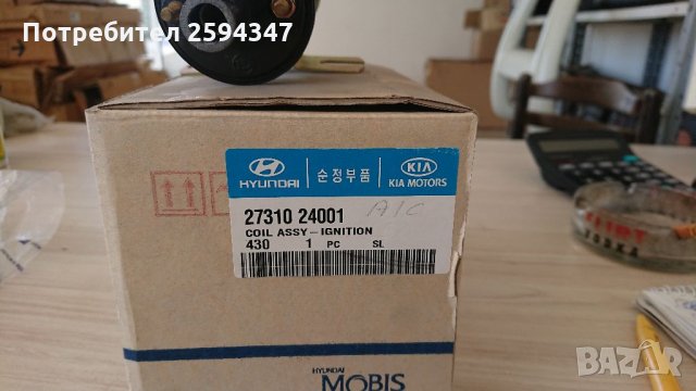 HYUNDAI PONY EXCEL ACCENT VERNA  БОБИНА ЦЕНТРАЛНА HMC-, снимка 3 - Части - 32640747