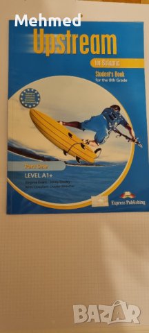 Учебник и учебна тетрадка по Английски, снимка 2 - Учебници, учебни тетрадки - 37792295