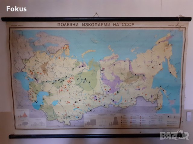 Стара платнена карта Полезни изкопаеми на СССР, снимка 1 - Антикварни и старинни предмети - 34894327