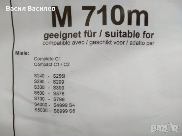 Торбички филтри за прахосмукачка Миеле Miele, снимка 7 - Прахосмукачки - 37339286