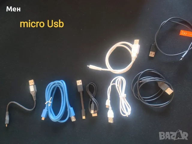 Микро USB 3.0 към USB
Type - C към USB