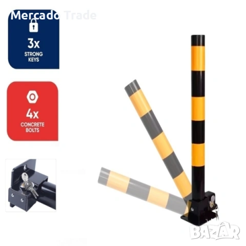 Сгъваем стълб за парко място за кола, С ключалка Mercado Trade, 60 см