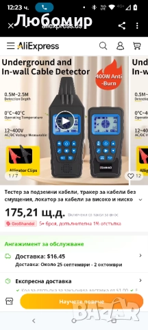 Тестер за подземни кабели, тракер за кабели без смущения, локатор за кабели за високо и ниско, снимка 2 - Друга електроника - 51743296