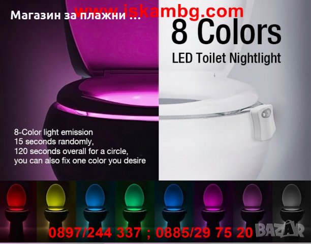 Многоцветно осветление за тоалетна чиния ToiLight - КОД 1668, снимка 8 - Други стоки за дома - 26912266