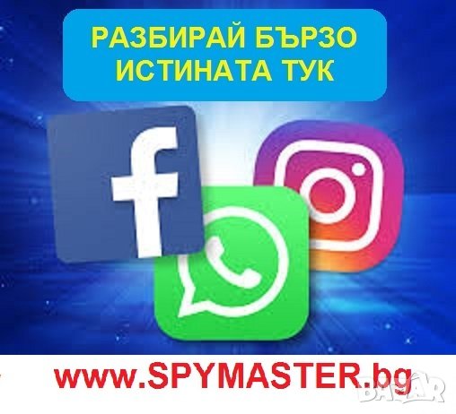 ПОДСЛУШВАНЕ на HTC телефони, снимка 10 - HTC - 27521570