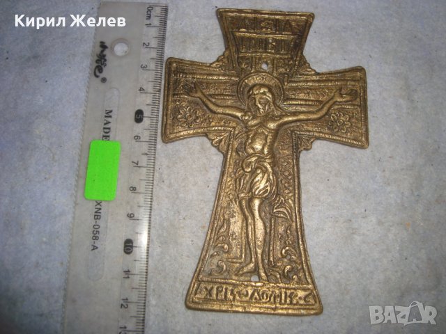 ГОЛЯМ СТАР БРОНЗОВ КРЪСТ ПРАВОСЛАВНО РАЗПЯТИЕ за СТЕНА АПЛИКАЦИЯ ОБКОВ МАЙСТОРСКА ИЗРАБОТКА 32009