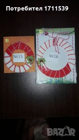 Разпродажба на мартеници!!!, снимка 10 - Други - 23828996