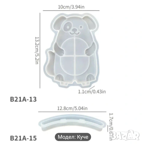 Молд рамка за снимка два вида - куче и котка , снимка 10 - Форми - 53317729