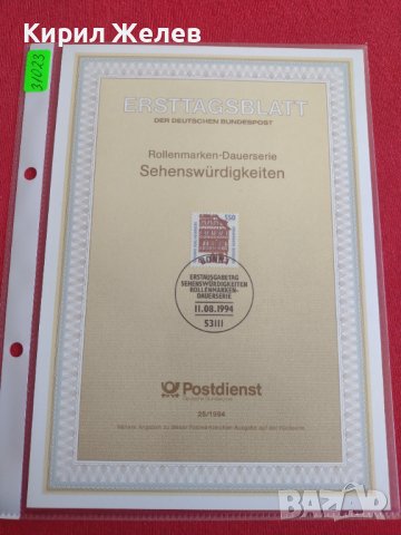 Пощенски марки ПЪРВИ ЛИСТ ПОЩА ГЕРМАНИЯ ПЕРФЕКТНО СЪСТОЯНИЕ РЯДКА ЗА КОЛЕКЦИОНЕРИ 31023, снимка 10 - Филателия - 37859062