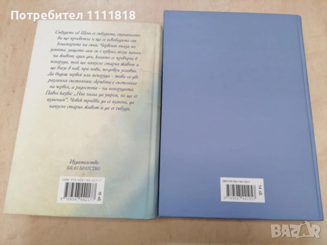 Събуждане + Окултни упражнения, снимка 4 - Други - 52521743