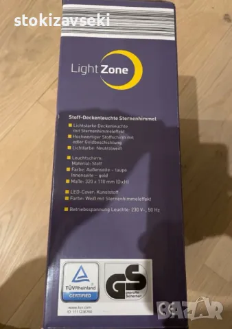 Таванна LED лампа LightZone, снимка 3 - Други - 49002176