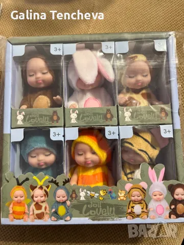 Мини кукли-цената е за 6 броя