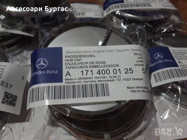Капачки за оригинални джанти на Мерцедес 75мм, снимка 4 - Аксесоари и консумативи - 32915386