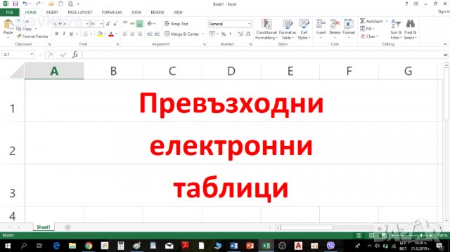 Курс Microsoft Office: Word, Excel - компютърна грамотност за начинаещи, снимка 5 - IT/Компютърни - 38818445