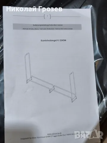 Стелаж за дърва за огрев - 260x36x117 см, снимка 4 - Други - 50351925