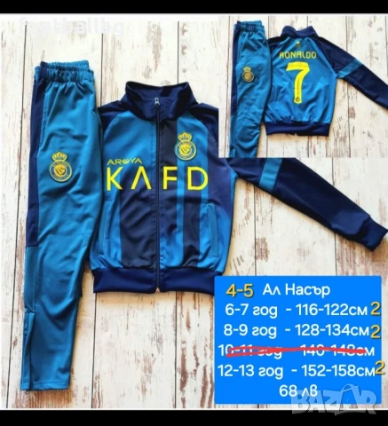 Детско юношески екипи анцузи ❤️⚽️ различни футболни отбори , снимка 14 - Футбол - 40466858