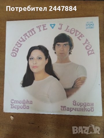 Плочи без драскотини, снимка 10 - Грамофонни плочи - 44046070