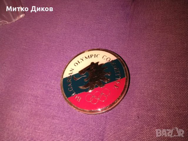 Български олимпийски комитет -плакет , снимка 4 - Колекции - 27451370