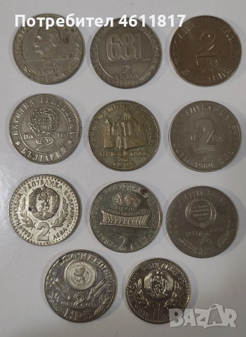 Български Соц монети, снимка 6 - Нумизматика и бонистика - 53215590