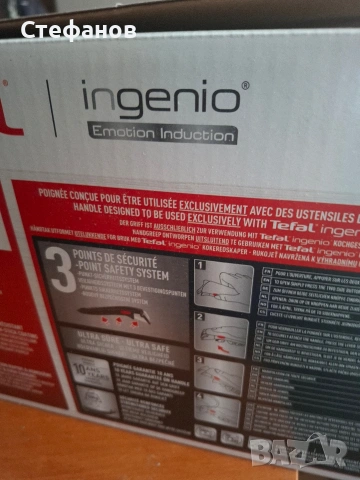 Комплект съдове Tefal Ingenio Emotion, 22 части, снимка 2 - Съдове за готвене - 53509539