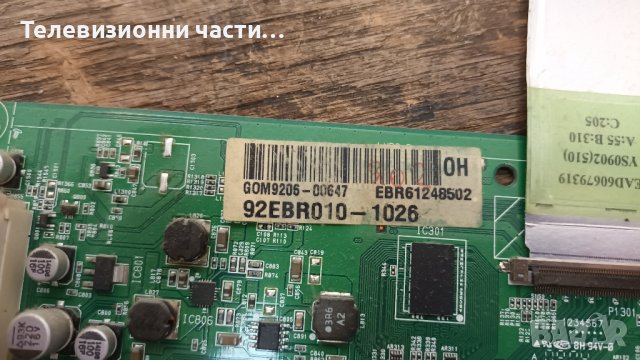 LG 42LH3000 със счупен екран-EAX55357701/17/EAX60686902(0)/6870C-0243C/LC420WUE(SB)(C1), снимка 10 - Части и Платки - 37387672