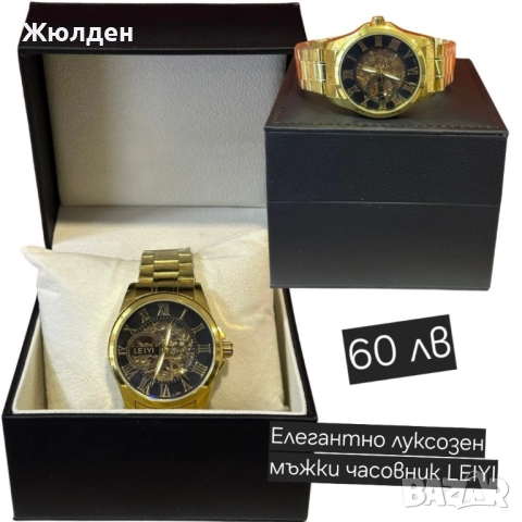 Мъжки часовници, снимка 13 - Мъжки - 52334696