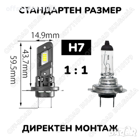 2024 Модел 200W LED Диодни крушки H7 12V 300% Светлина Директен Монтаж, снимка 2 - Аксесоари и консумативи - 44884023