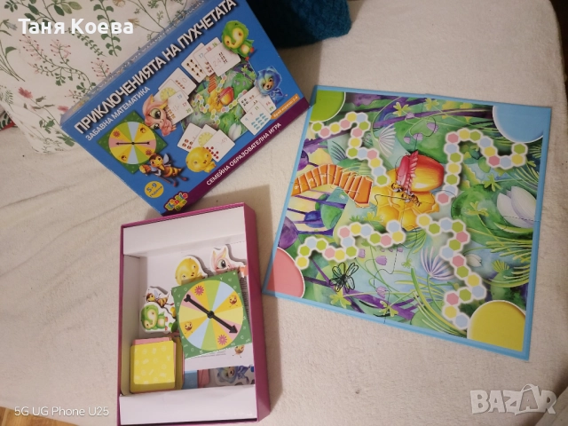 Настолна Игра Приключенията на Пухчетата. Математика., снимка 2 - Образователни игри - 51711455